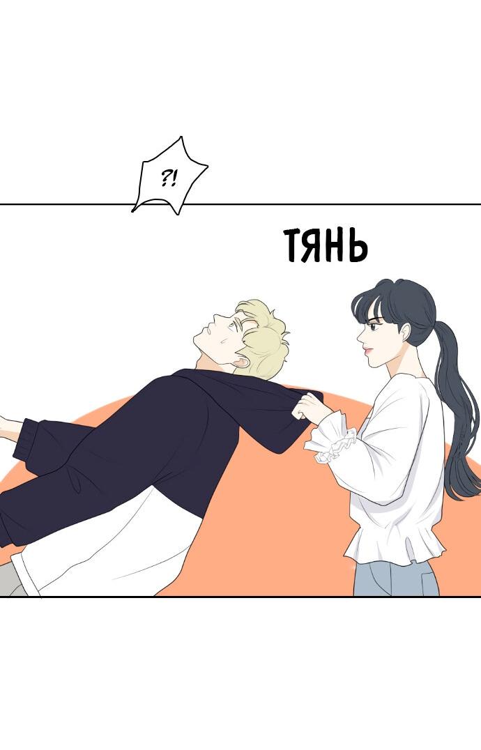 Манга Живём вместе - Глава 155 Страница 42