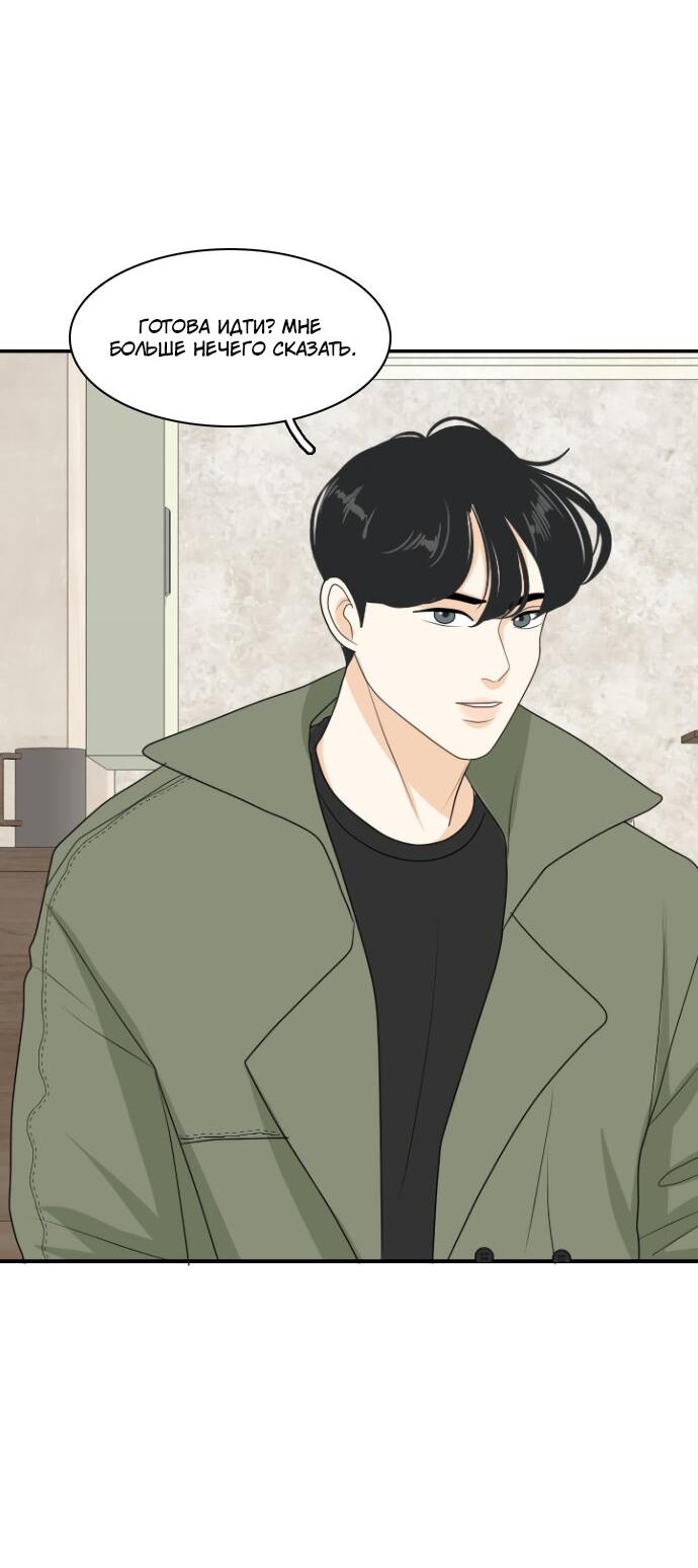 Манга Живём вместе - Глава 155 Страница 32