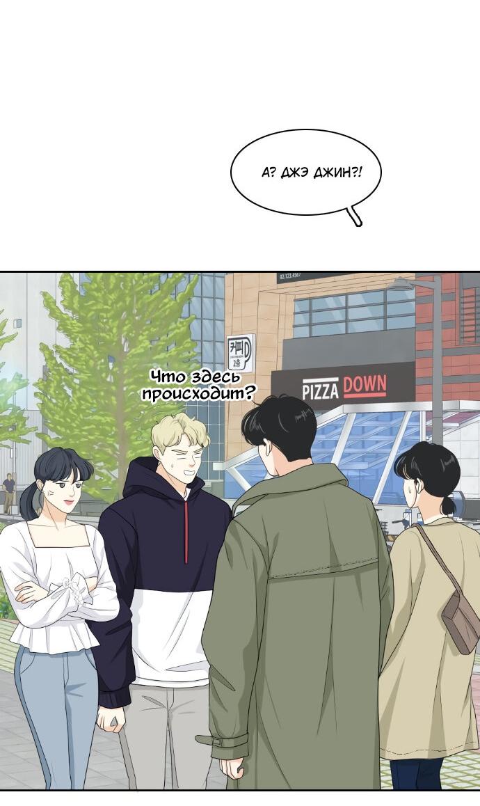 Манга Живём вместе - Глава 155 Страница 11