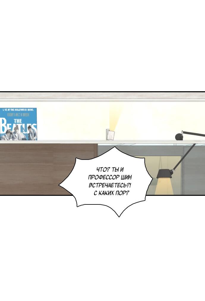 Манга Живём вместе - Глава 155 Страница 15