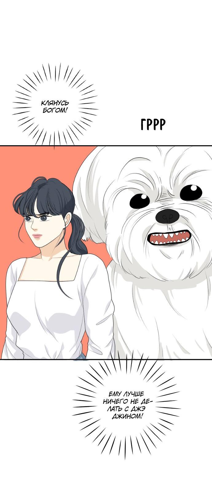 Манга Живём вместе - Глава 155 Страница 13