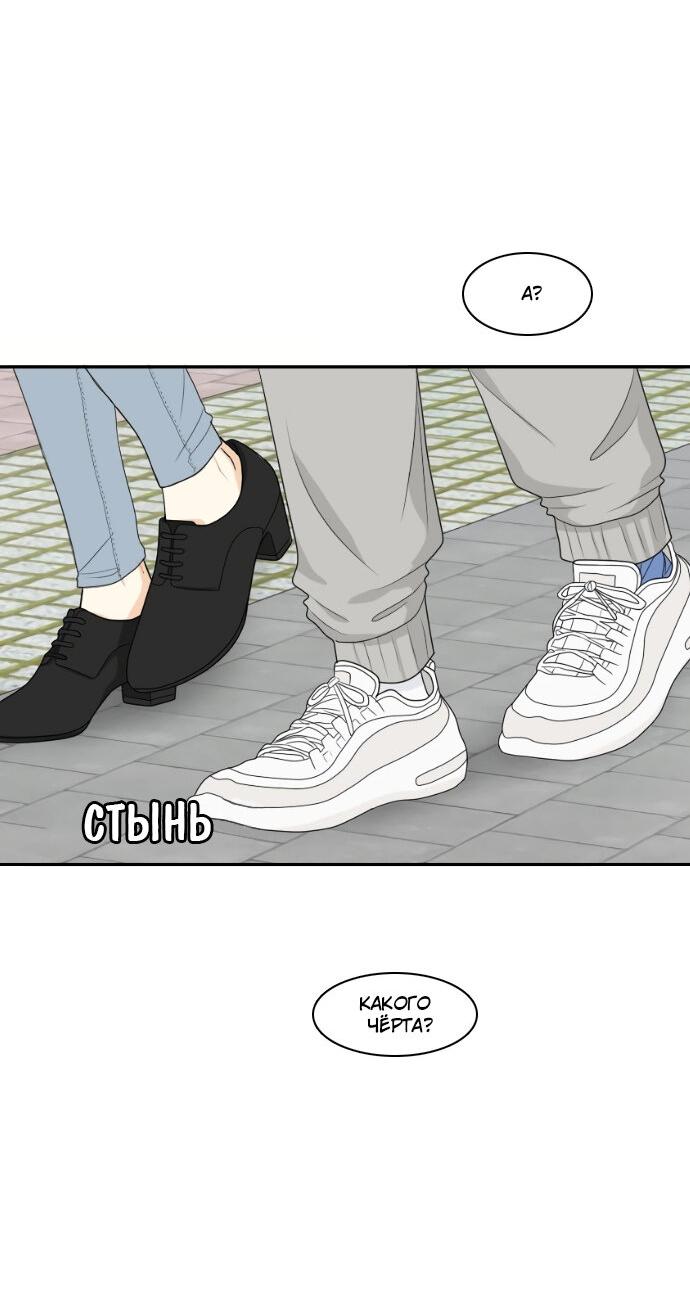 Манга Живём вместе - Глава 155 Страница 8