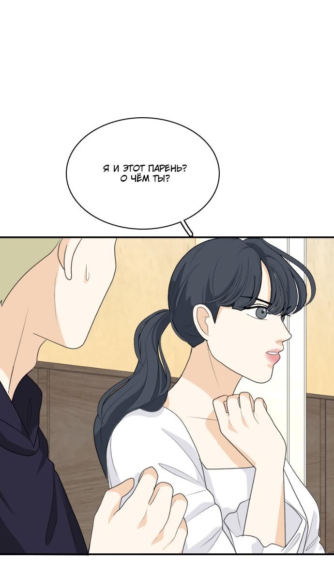 Манга Живём вместе - Глава 155 Страница 18
