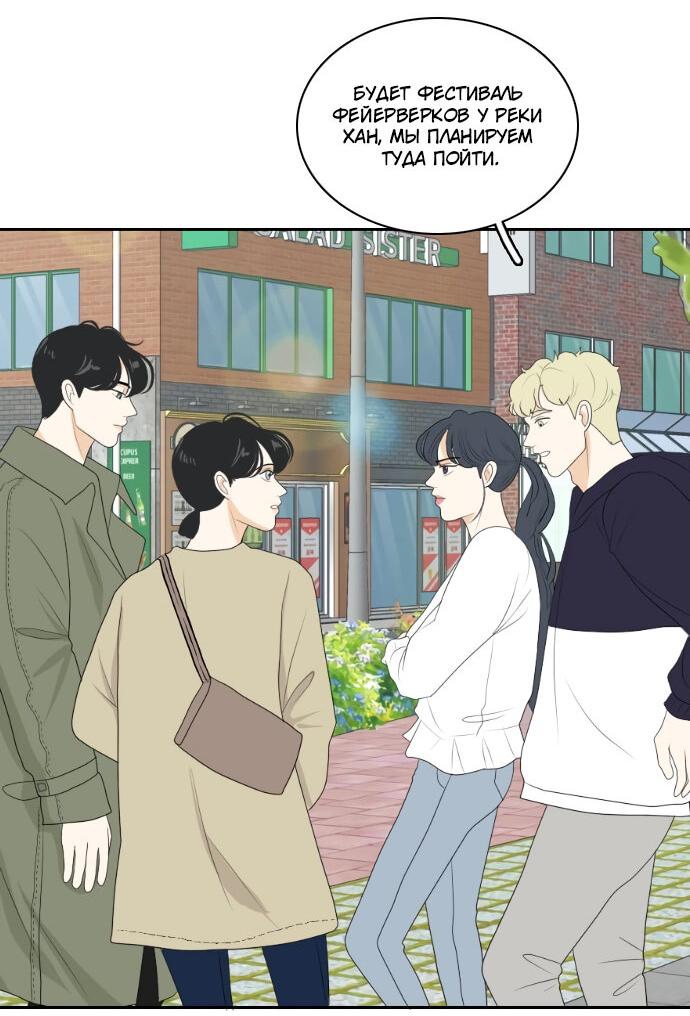 Манга Живём вместе - Глава 155 Страница 39