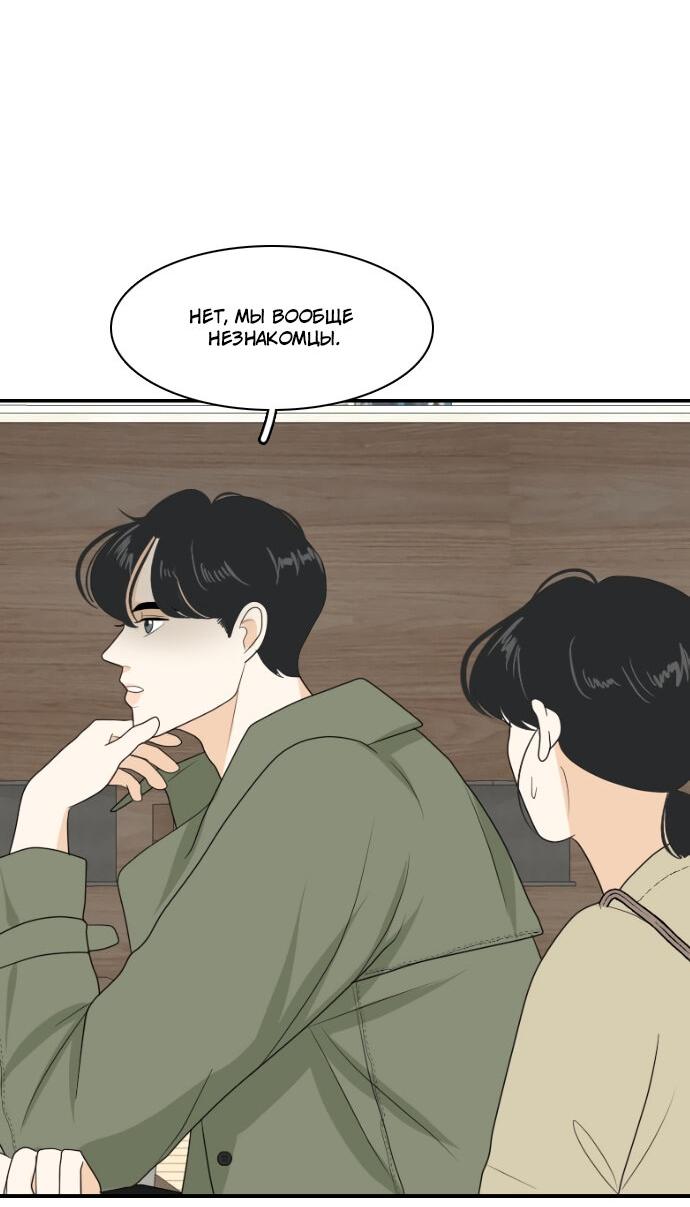 Манга Живём вместе - Глава 155 Страница 28