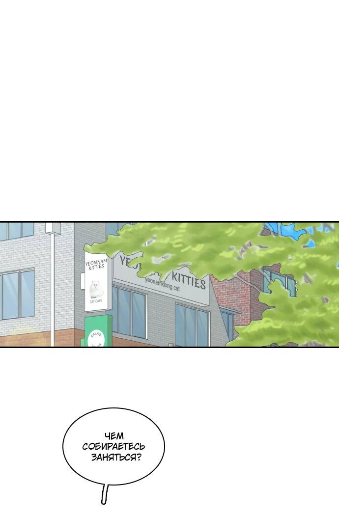 Манга Живём вместе - Глава 155 Страница 38