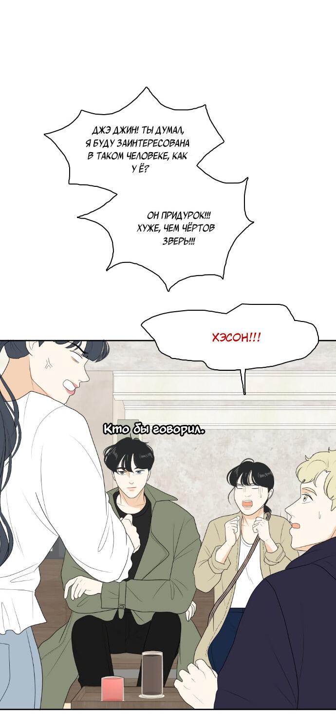 Манга Живём вместе - Глава 155 Страница 22