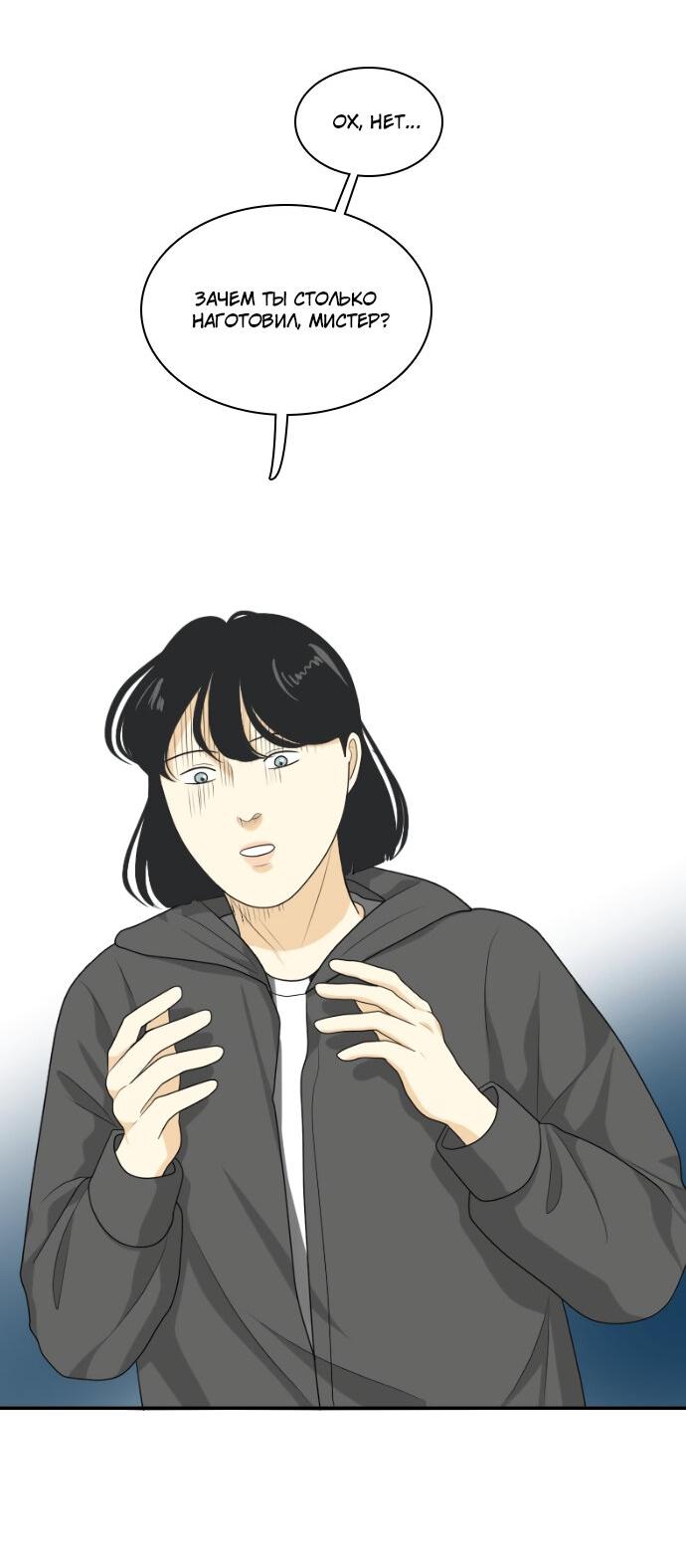 Манга Живём вместе - Глава 154 Страница 8