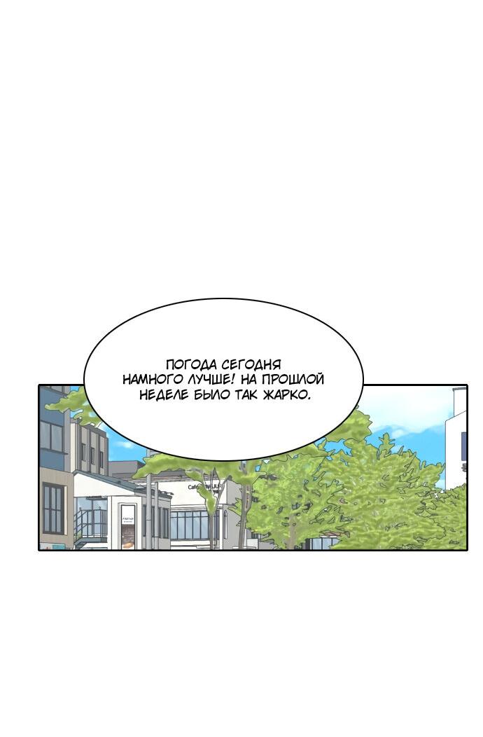 Манга Живём вместе - Глава 154 Страница 23
