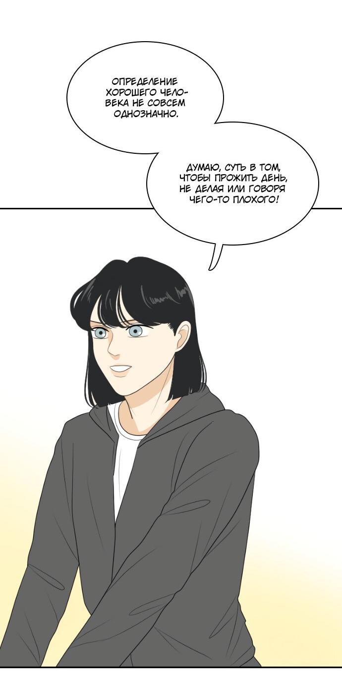 Манга Живём вместе - Глава 154 Страница 20