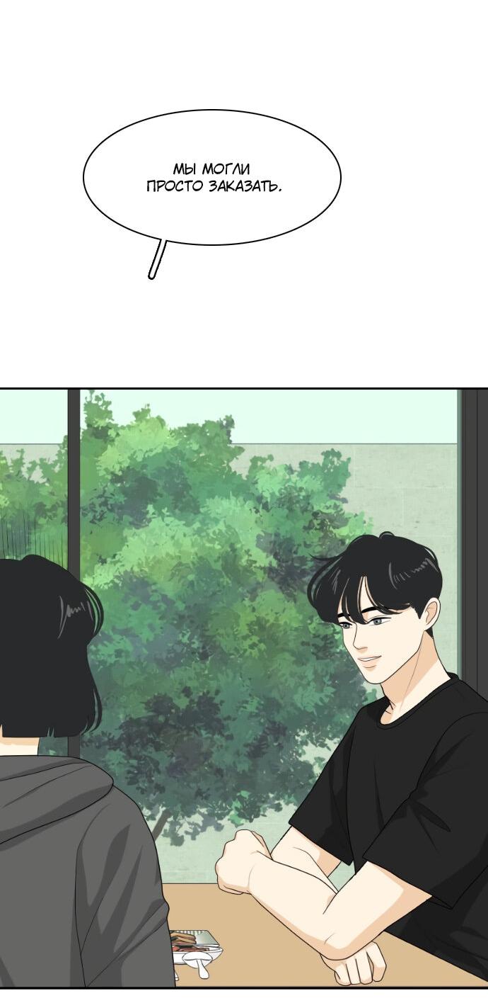 Манга Живём вместе - Глава 154 Страница 9