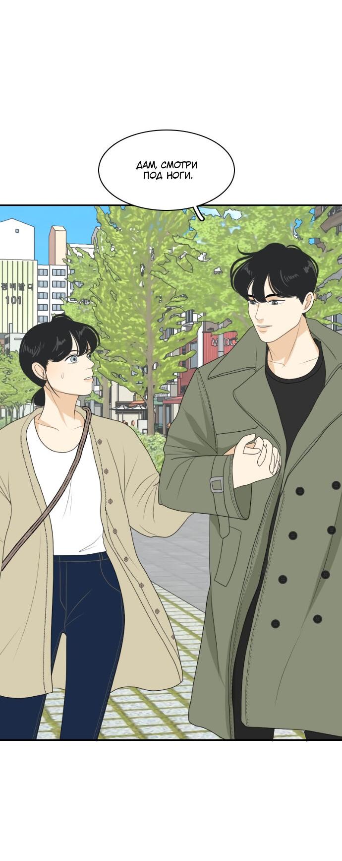 Манга Живём вместе - Глава 154 Страница 28