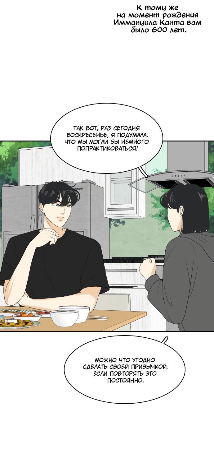 Манга Живём вместе - Глава 154 Страница 17