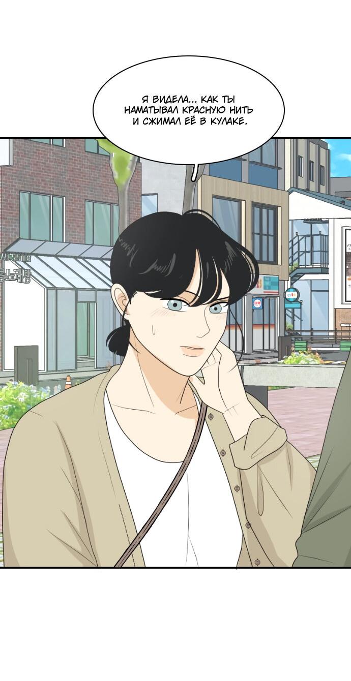 Манга Живём вместе - Глава 154 Страница 32