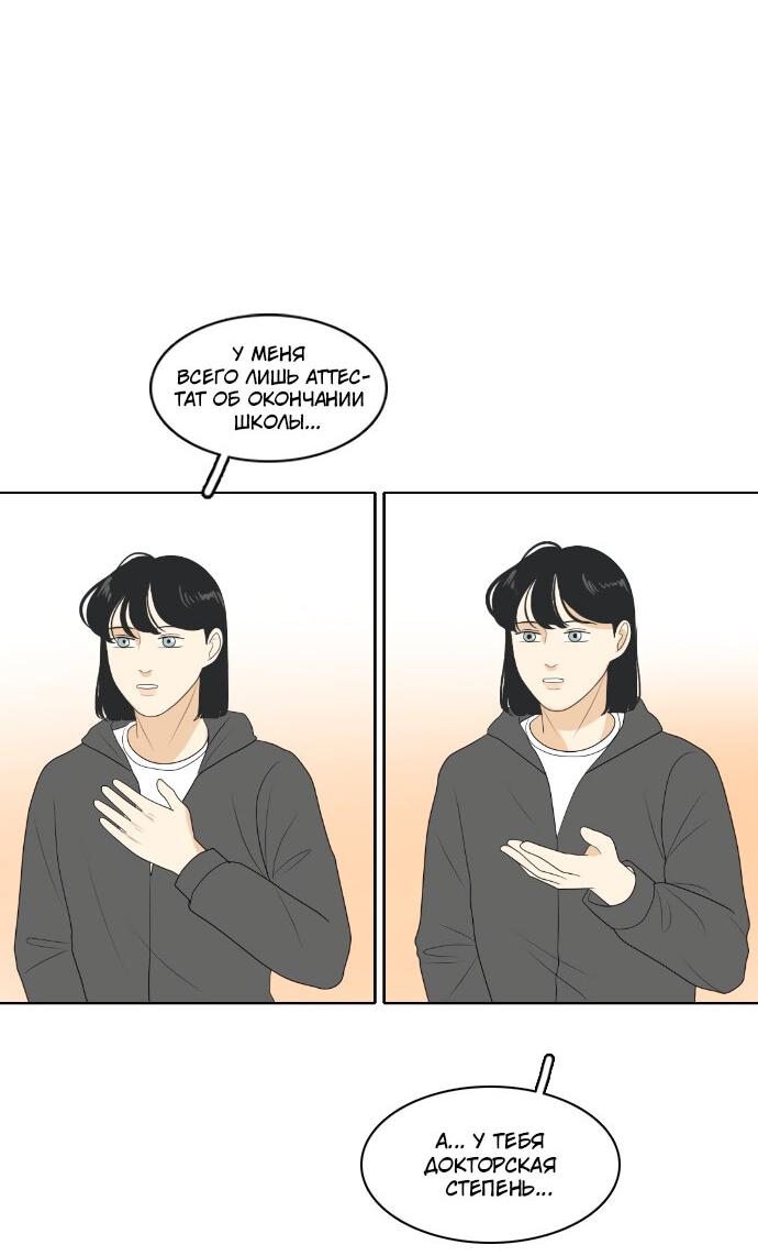 Манга Живём вместе - Глава 154 Страница 16