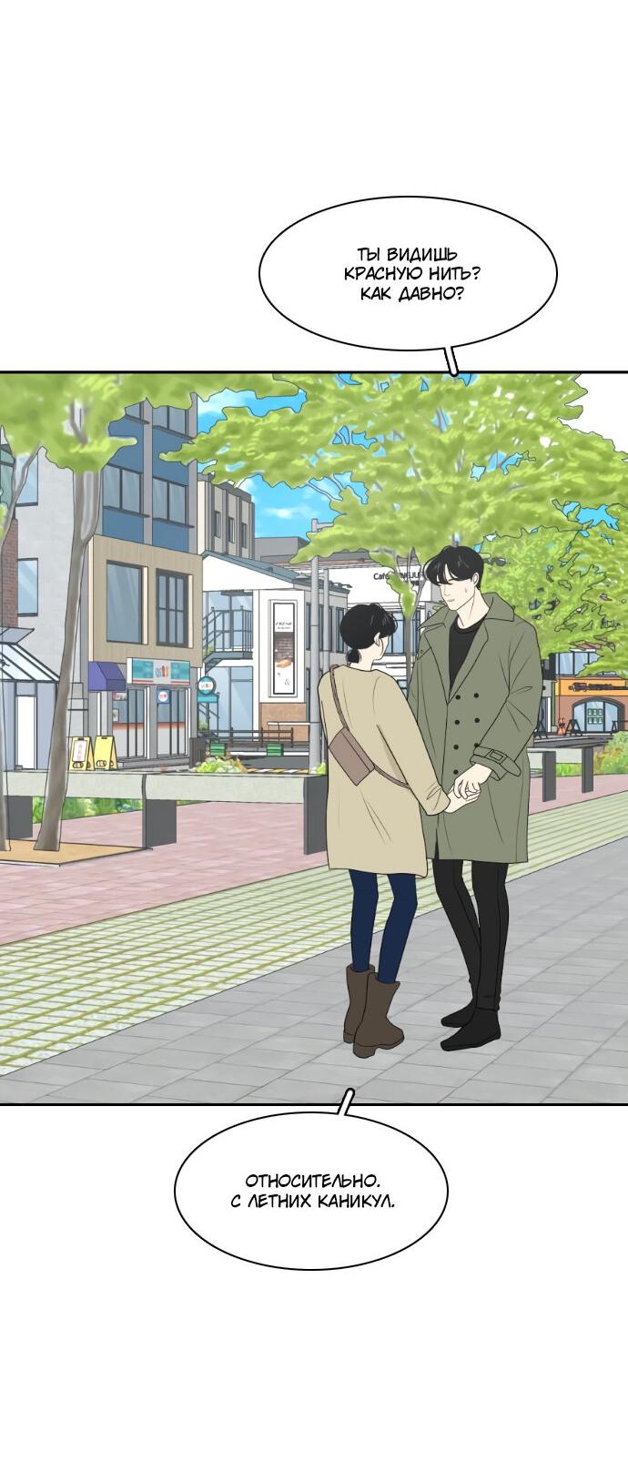 Манга Живём вместе - Глава 154 Страница 33