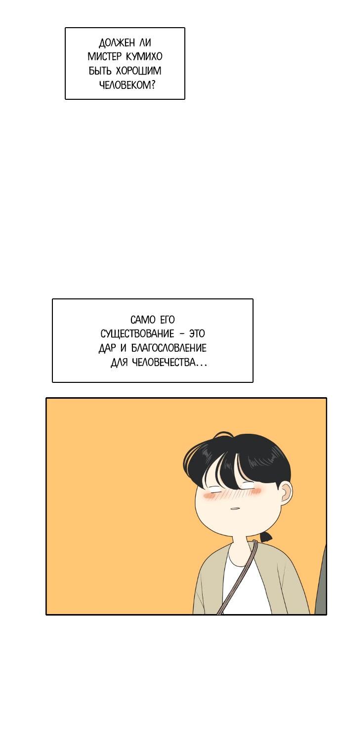 Манга Живём вместе - Глава 154 Страница 27