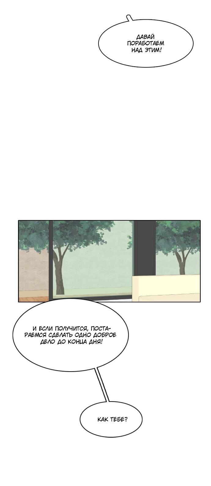 Манга Живём вместе - Глава 154 Страница 21