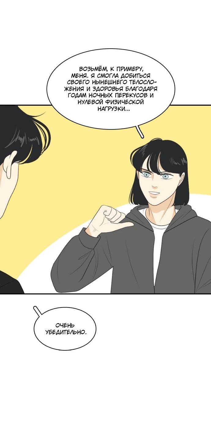 Манга Живём вместе - Глава 154 Страница 18