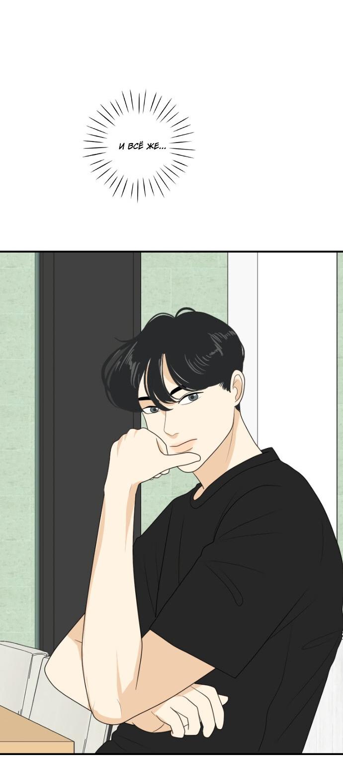 Манга Живём вместе - Глава 154 Страница 13