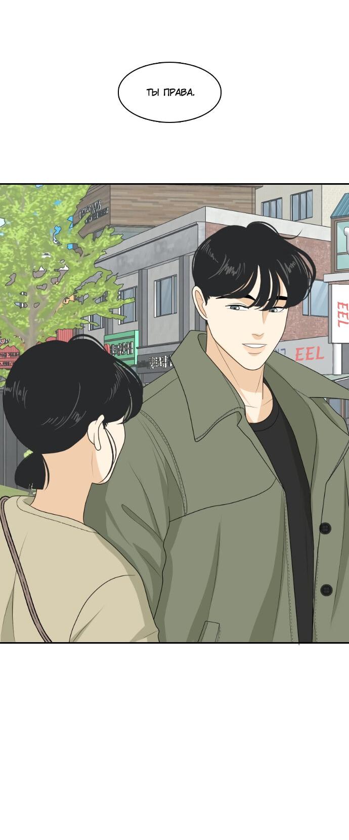 Манга Живём вместе - Глава 154 Страница 25