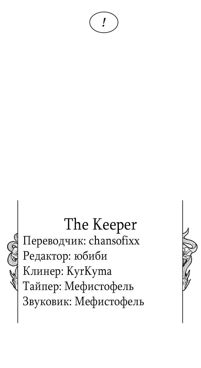 Манга Живём вместе - Глава 154 Страница 40