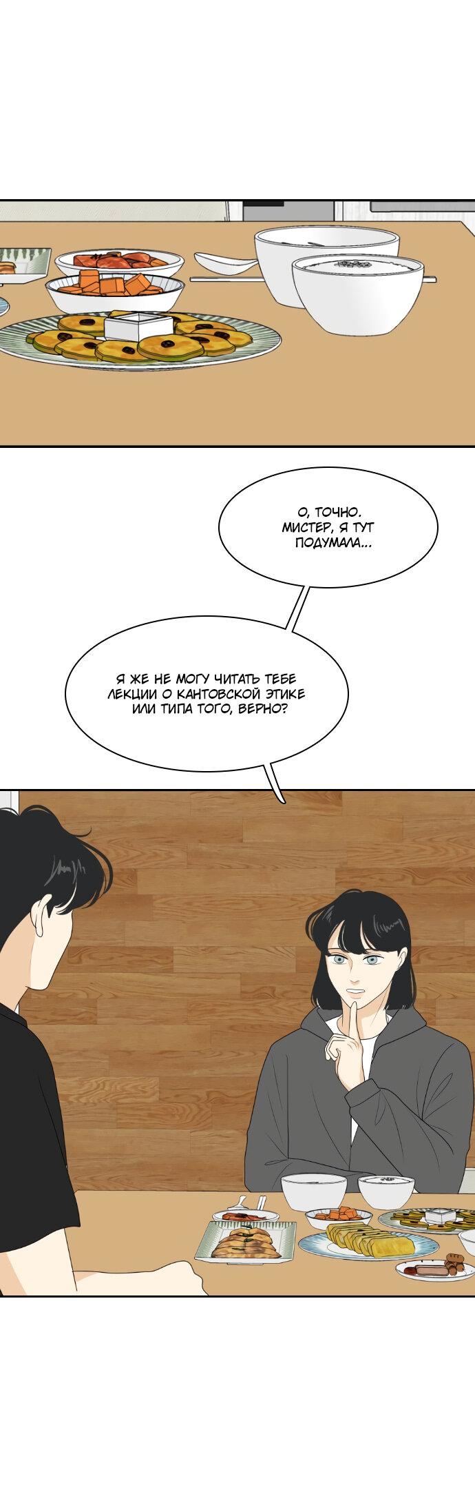 Манга Живём вместе - Глава 154 Страница 15