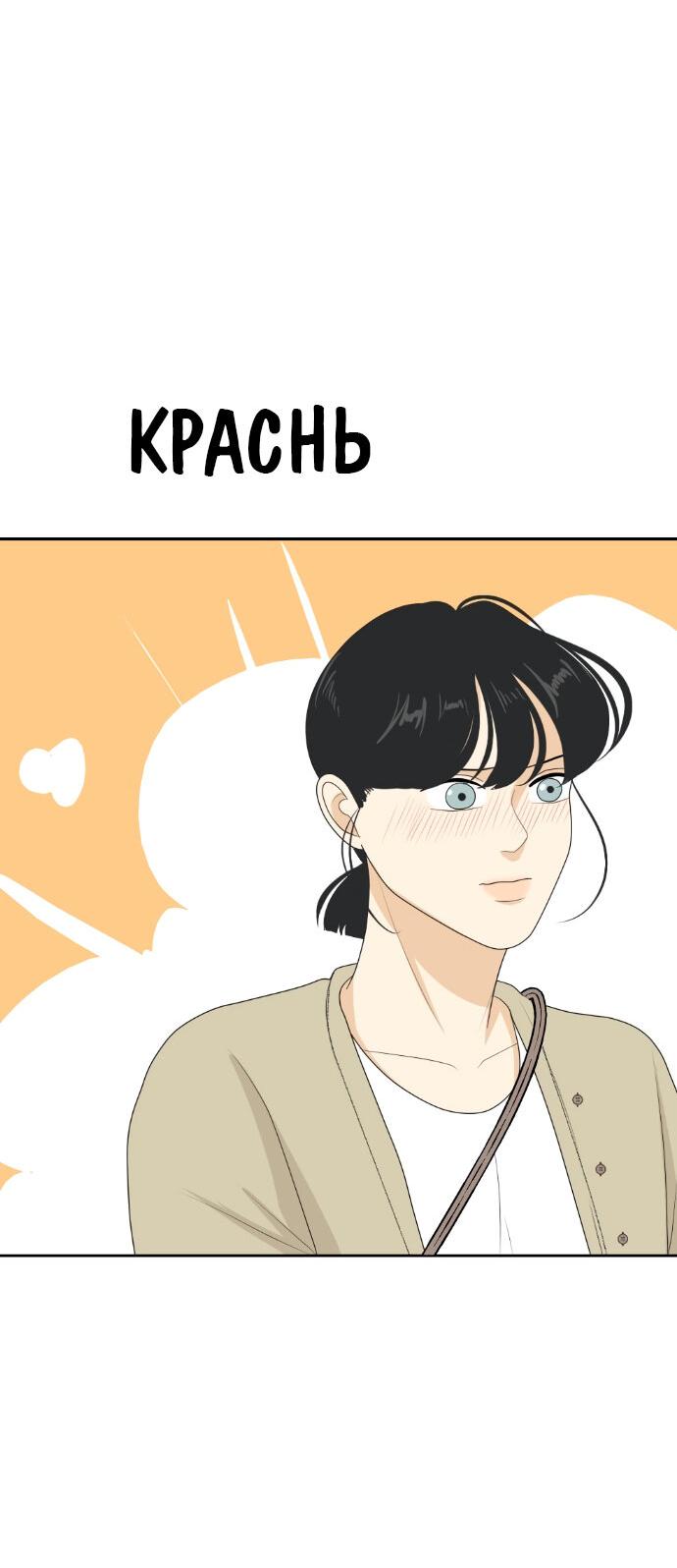 Манга Живём вместе - Глава 154 Страница 38