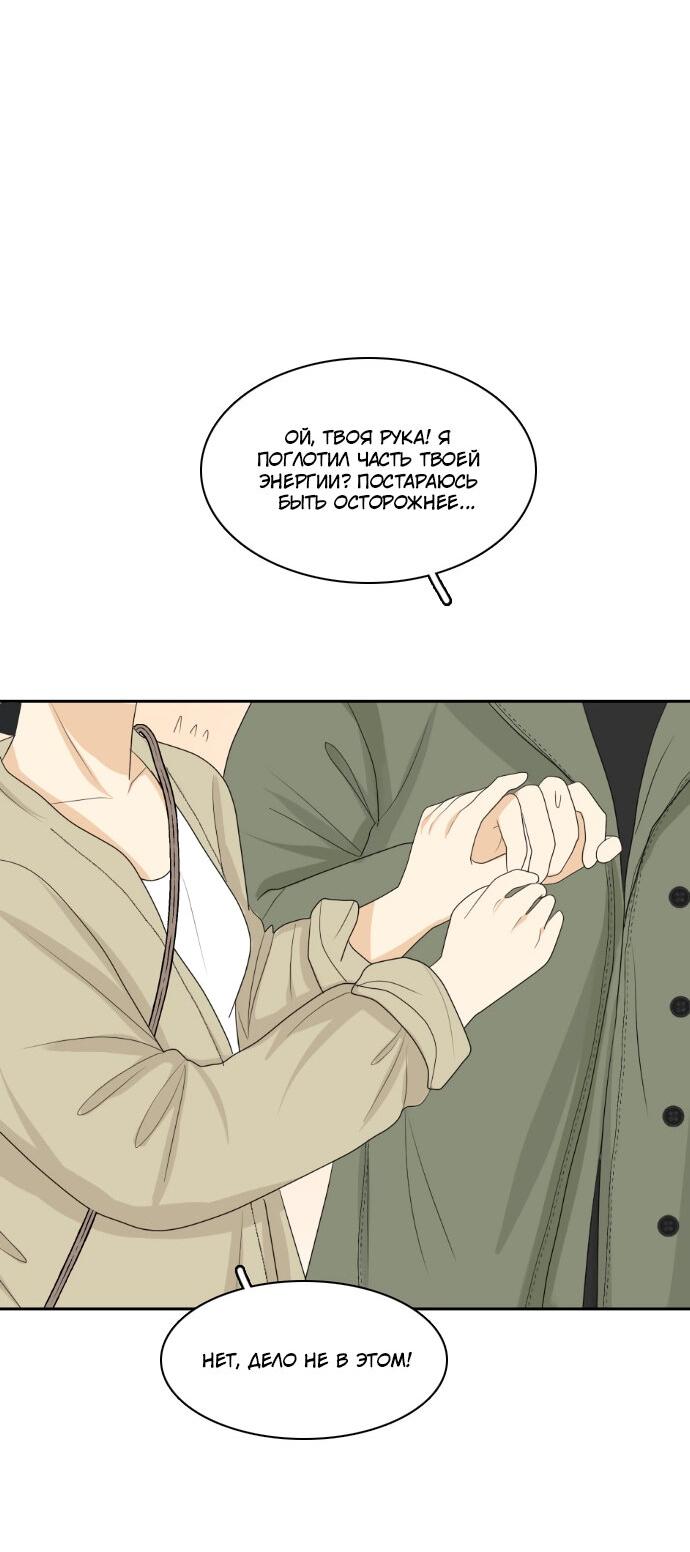 Манга Живём вместе - Глава 154 Страница 31