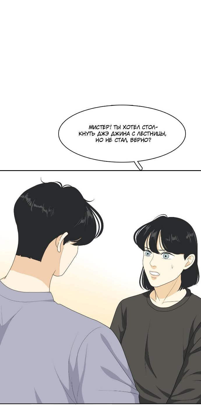 Манга Живём вместе - Глава 153 Страница 31