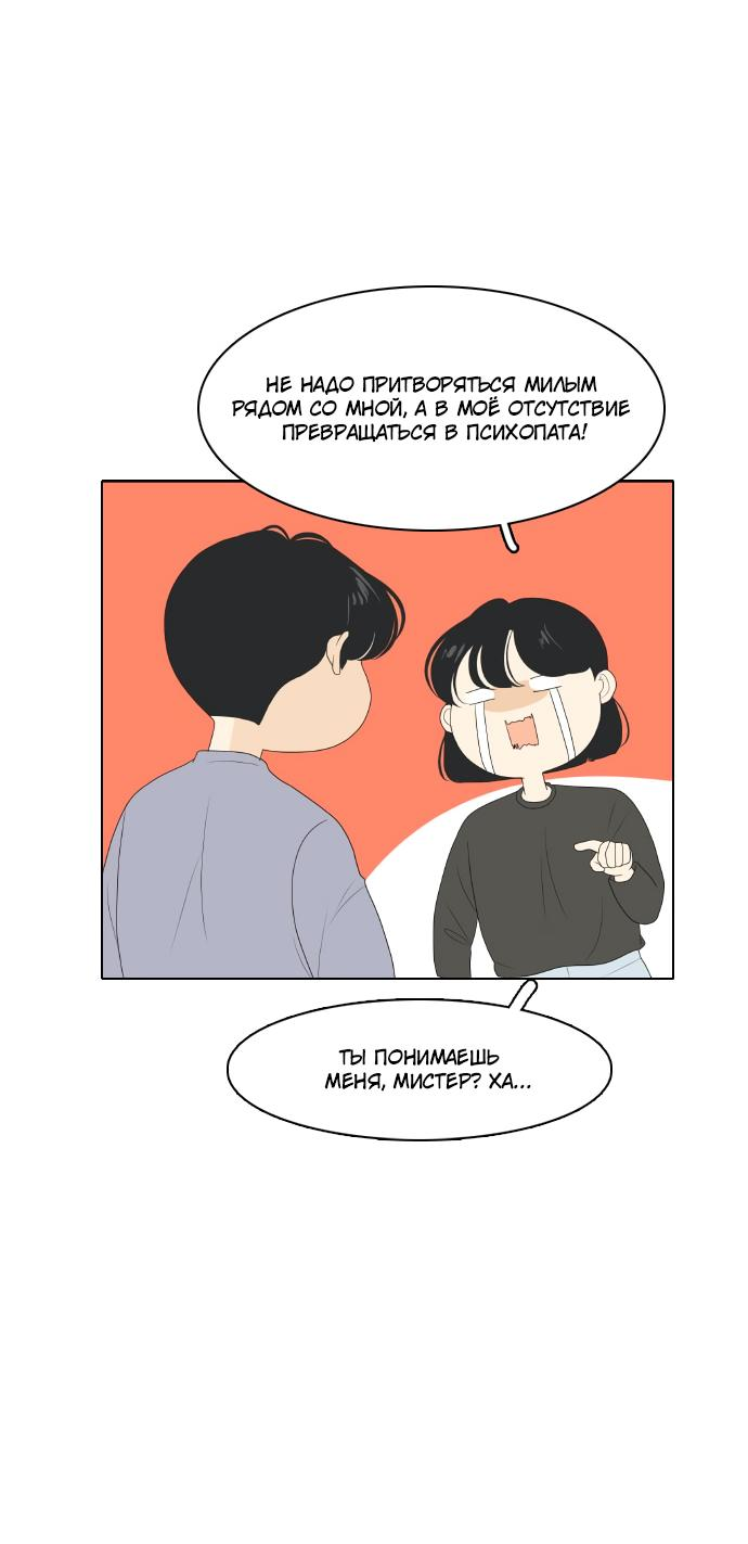 Манга Живём вместе - Глава 153 Страница 42