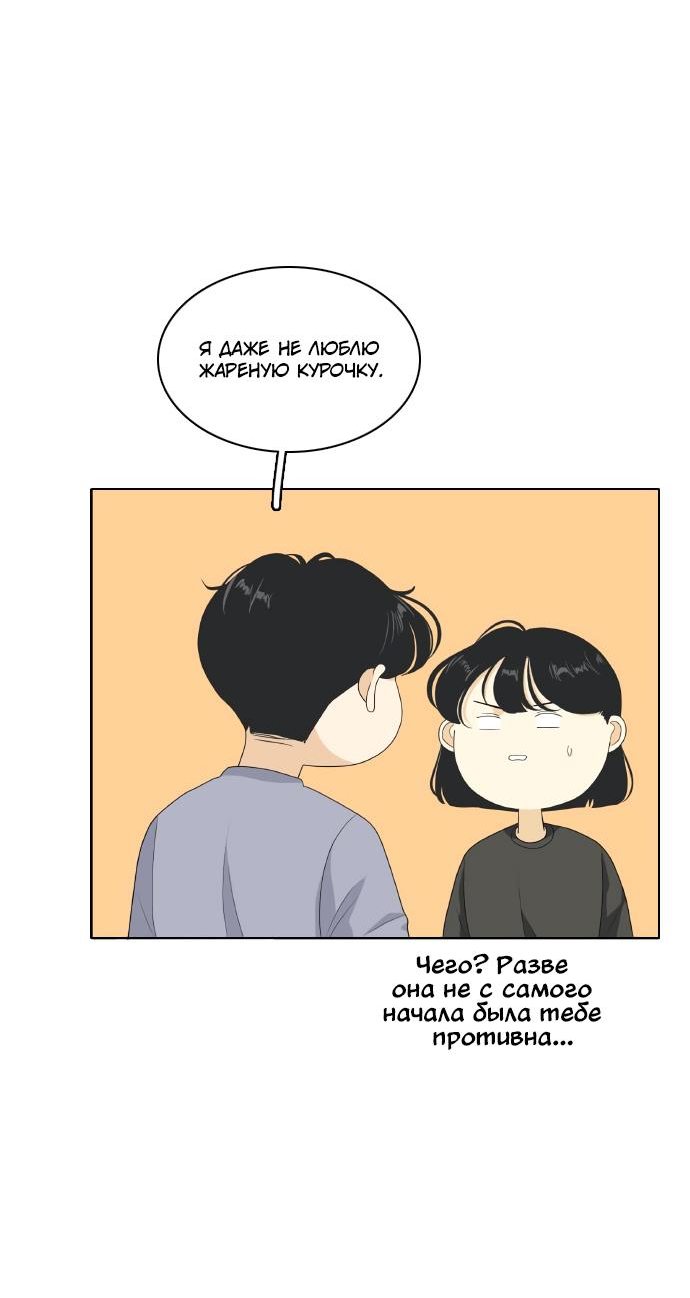 Манга Живём вместе - Глава 153 Страница 14