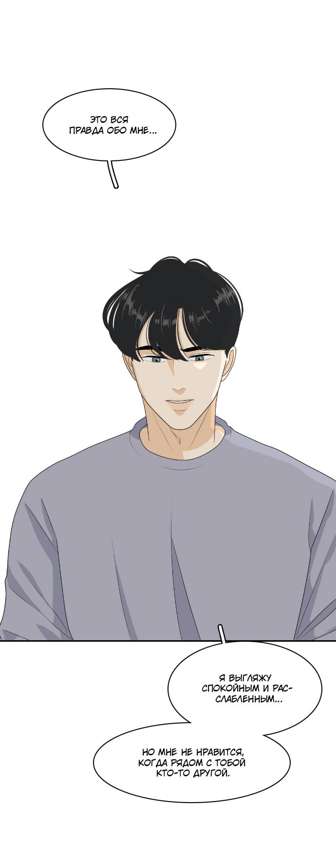 Манга Живём вместе - Глава 153 Страница 10