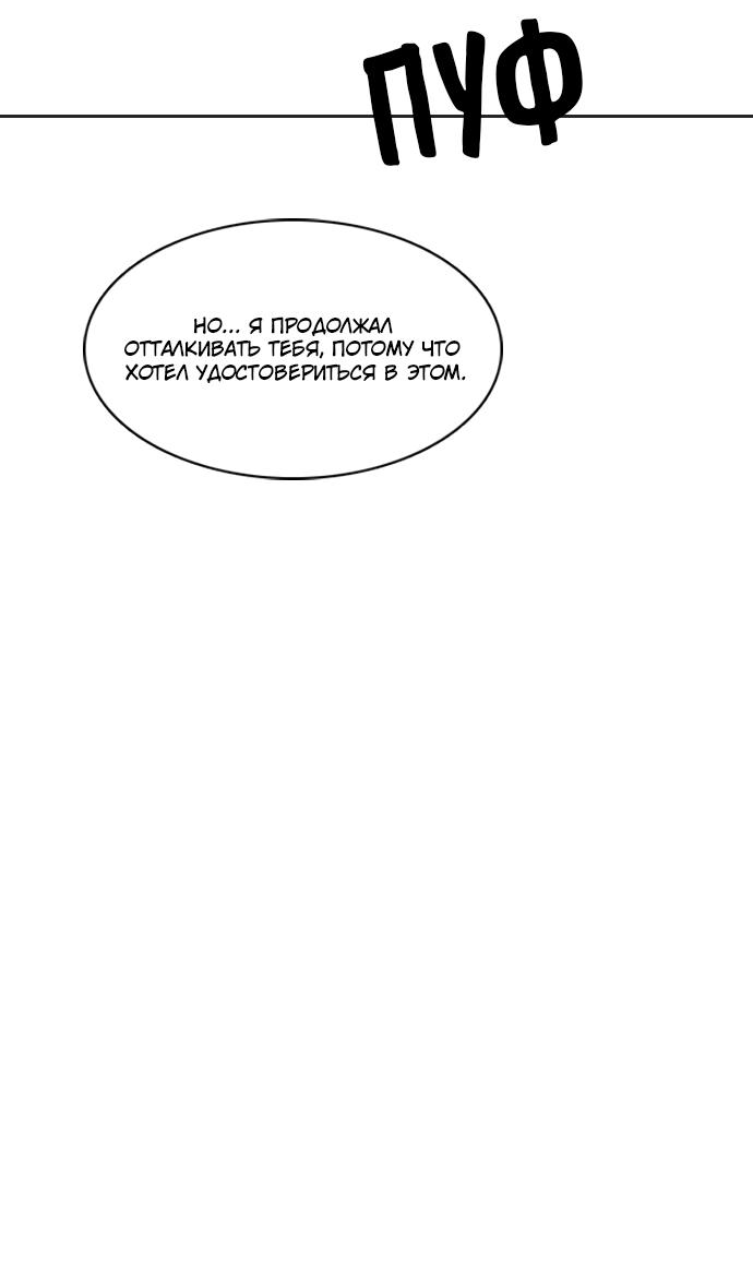 Манга Живём вместе - Глава 153 Страница 19