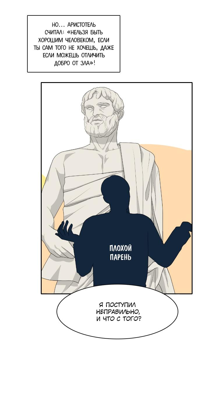 Манга Живём вместе - Глава 153 Страница 36