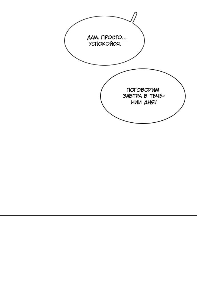 Манга Живём вместе - Глава 153 Страница 18