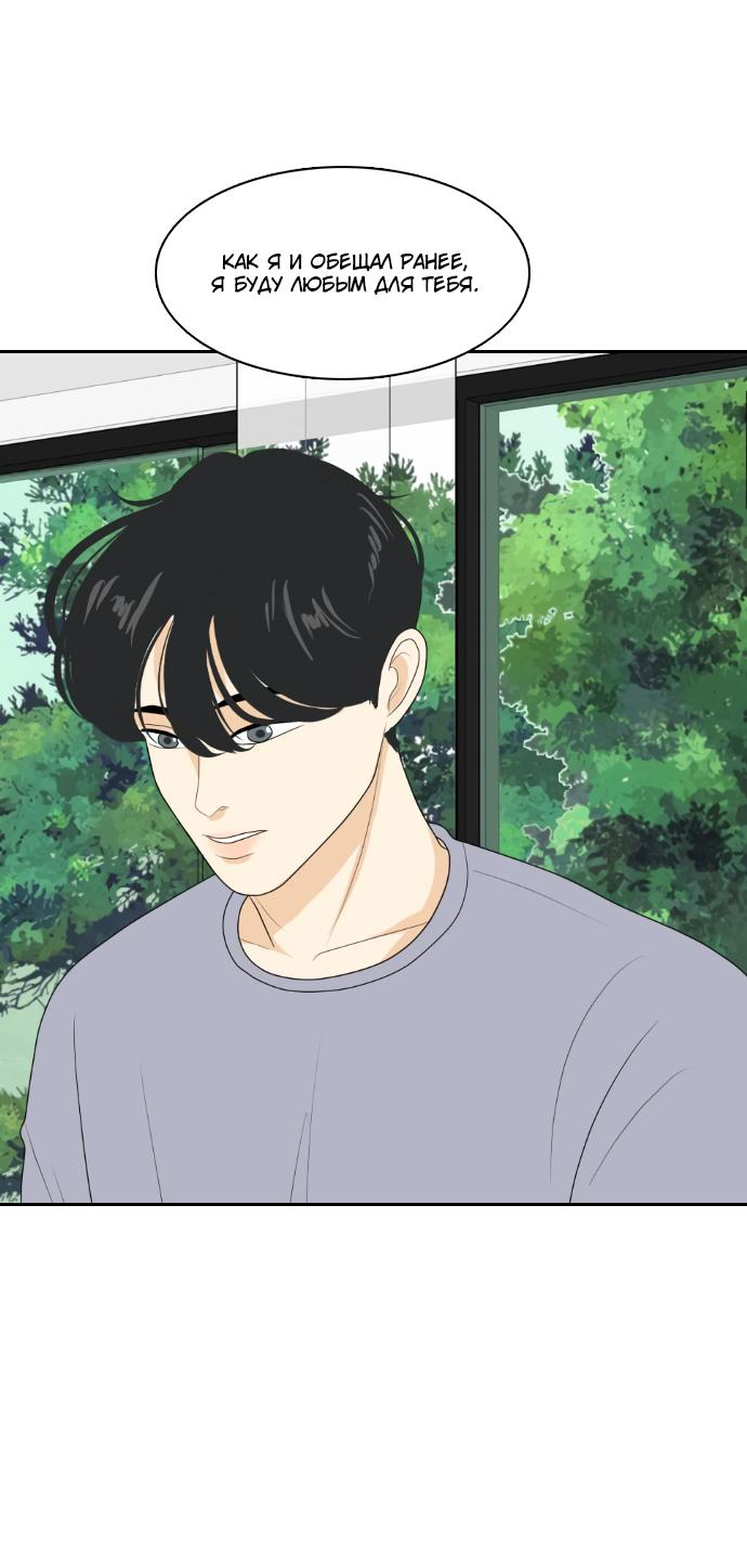 Манга Живём вместе - Глава 153 Страница 40