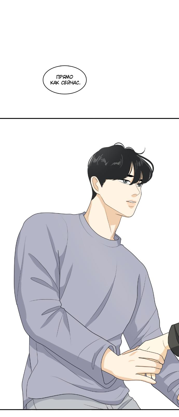 Манга Живём вместе - Глава 153 Страница 23