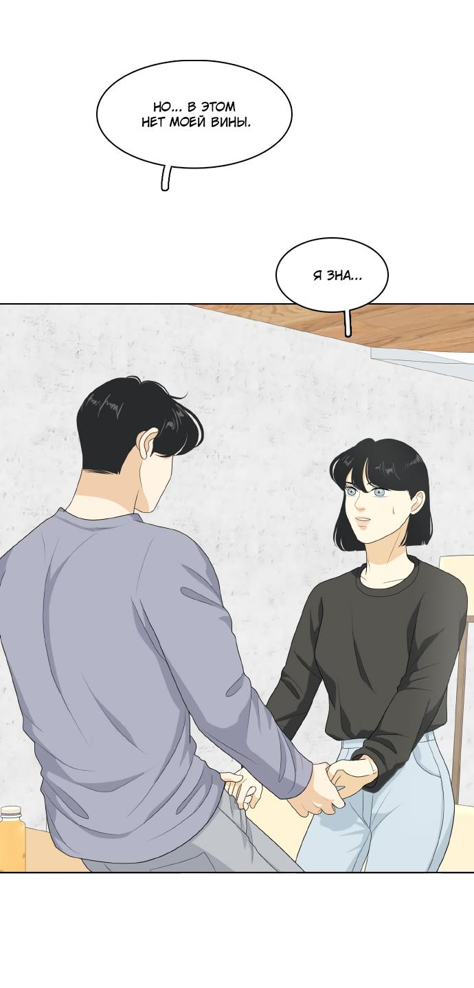 Манга Живём вместе - Глава 153 Страница 7