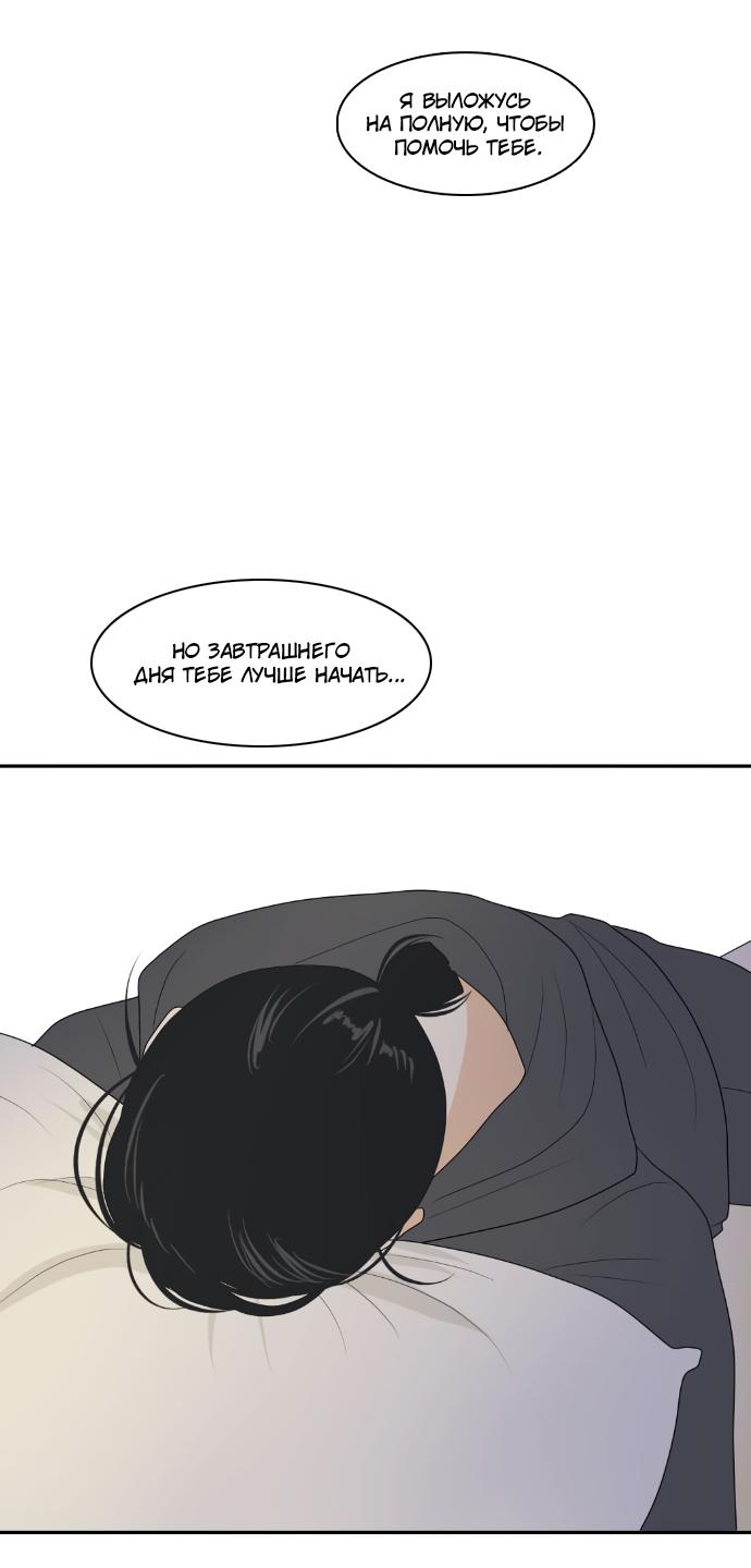 Манга Живём вместе - Глава 153 Страница 69