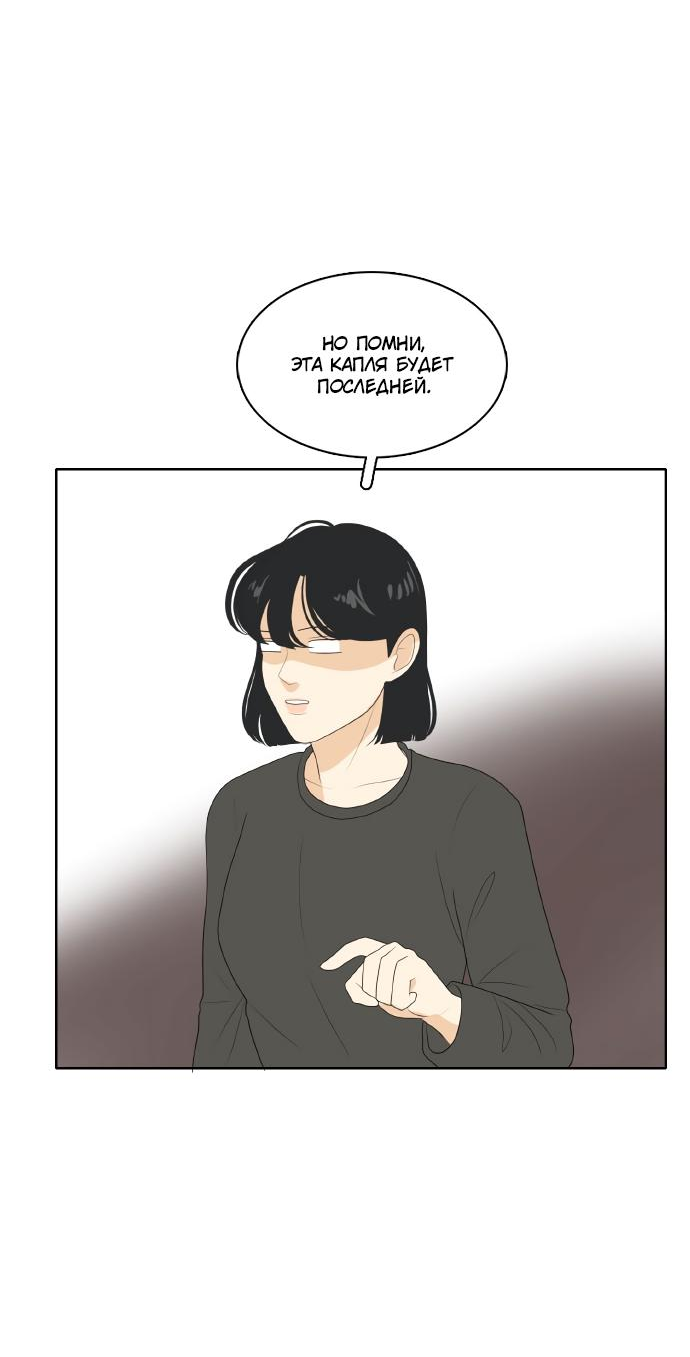 Манга Живём вместе - Глава 153 Страница 49