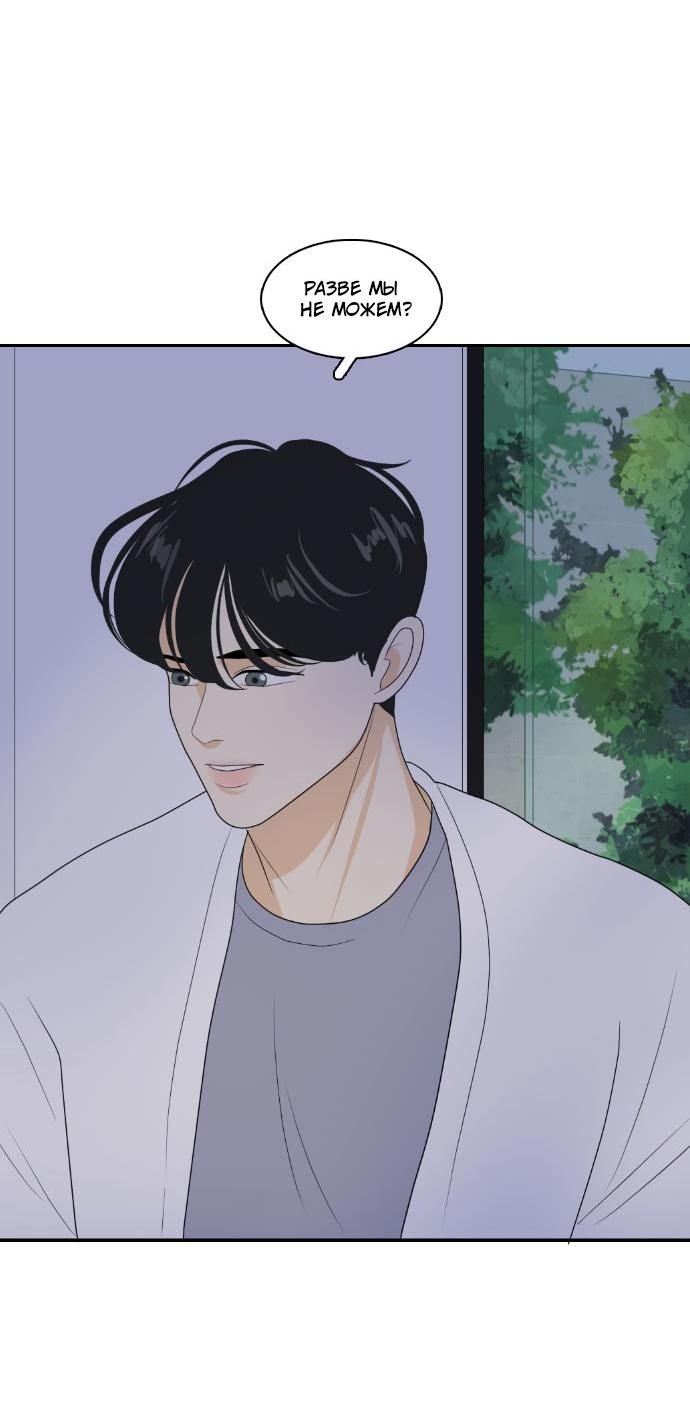 Манга Живём вместе - Глава 153 Страница 63