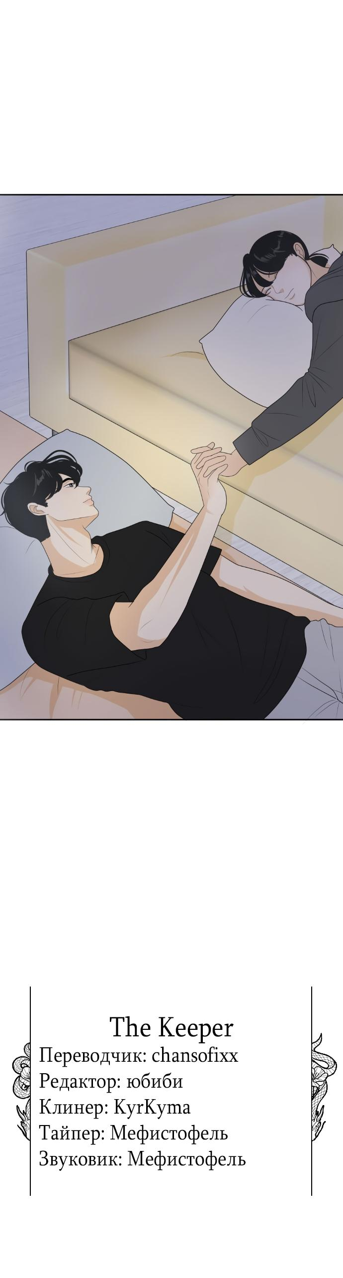 Манга Живём вместе - Глава 153 Страница 72