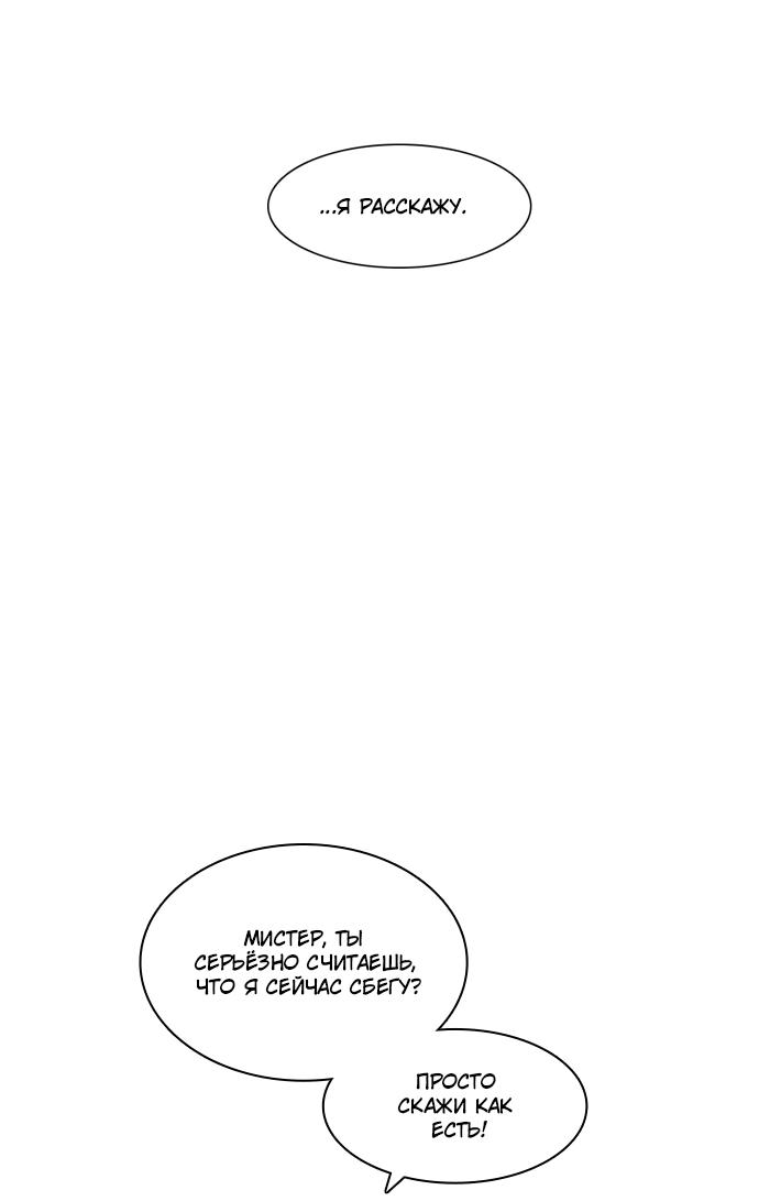 Манга Живём вместе - Глава 153 Страница 2