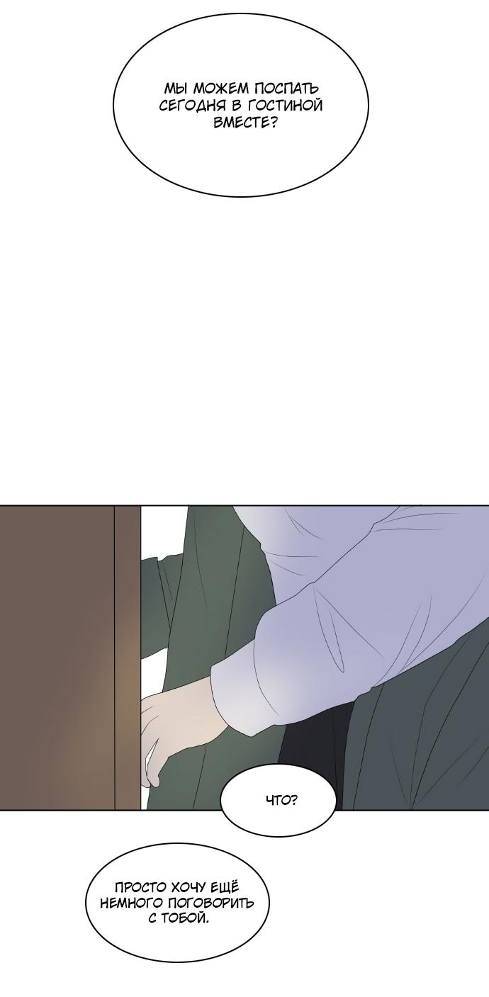 Манга Живём вместе - Глава 153 Страница 61