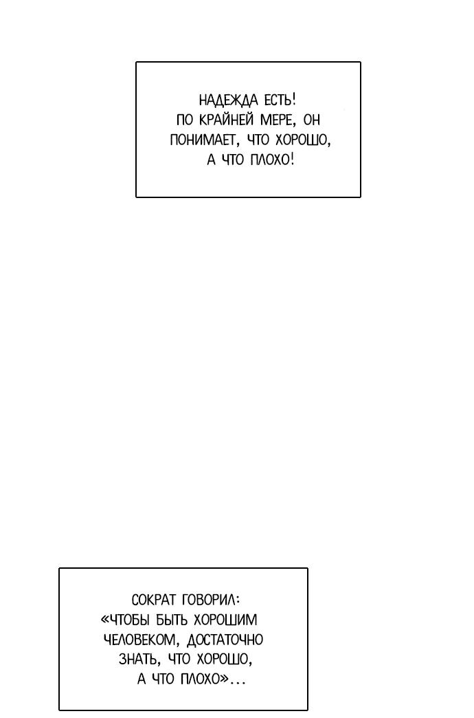 Манга Живём вместе - Глава 153 Страница 34