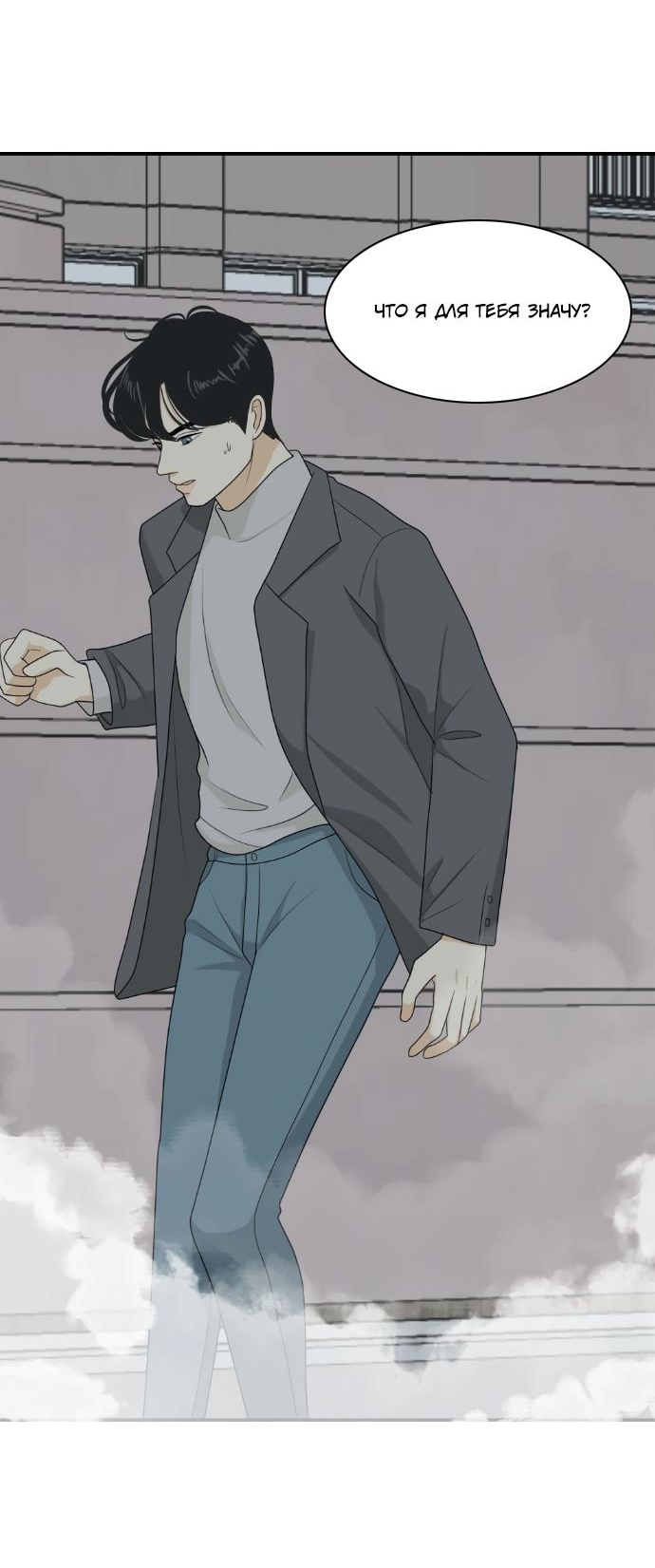 Манга Живём вместе - Глава 153 Страница 20