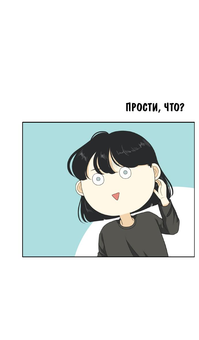 Манга Живём вместе - Глава 153 Страница 9