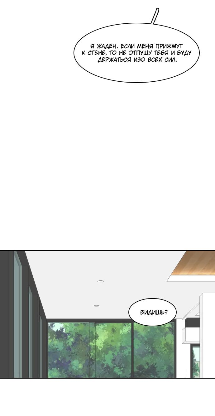 Манга Живём вместе - Глава 153 Страница 24