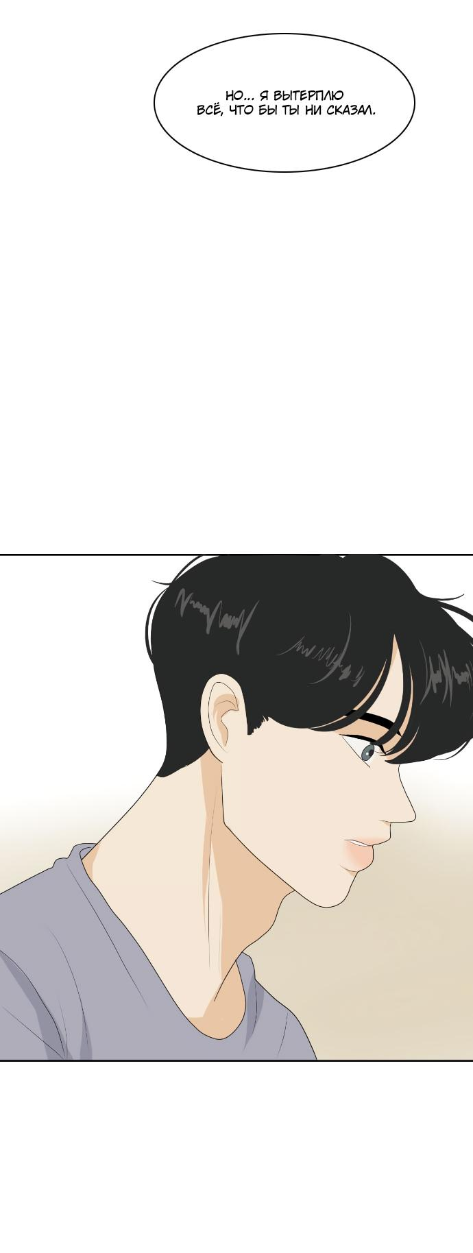 Манга Живём вместе - Глава 153 Страница 48